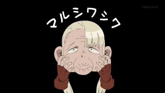 ダンジョン飯 24話場面カット003