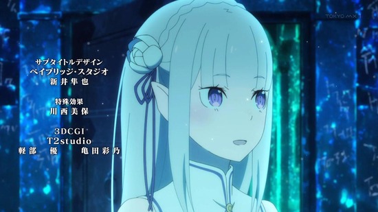 Reゼロから始める異世界生活 41話場面カット037