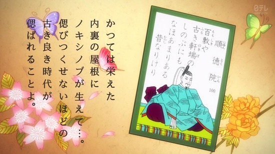 ちはやふる3 21話場面カット030