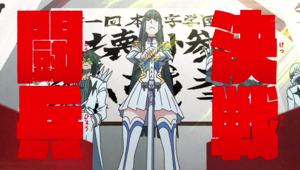 キルラキル 8話 感想 蒲郡先輩歳 変態m もぐもく独り言