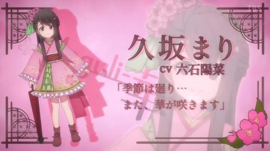 CUE! 22話場面カット055