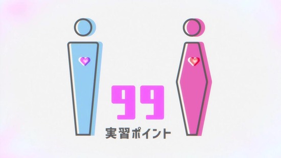 夫婦以上、恋人未満。 1話場面カット015