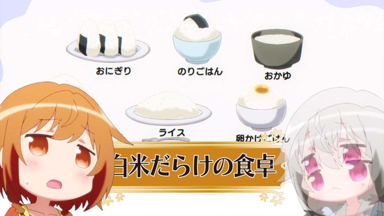 となりの吸血鬼さん 5話場面カット028