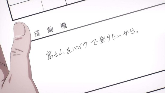 スーパーカブ　５話場面カット023