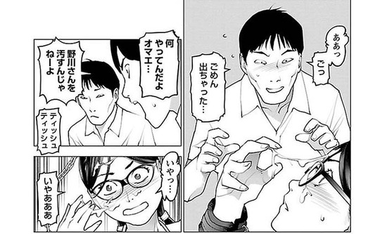 性食鬼 9巻sample_026