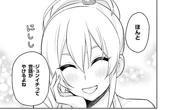はじめてのギャル2巻Sample040