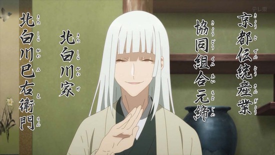 甘神さんちの縁結び 4話場面カット004