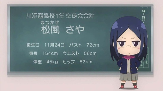 なんでここに先生が!? 9時限目番組カット018
