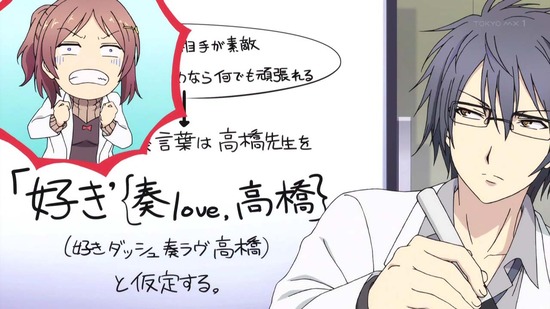 理系が恋に落ちたので証明してみた。1話番組カット043