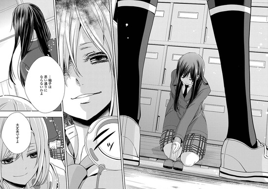 citrus 3巻Sample_021
