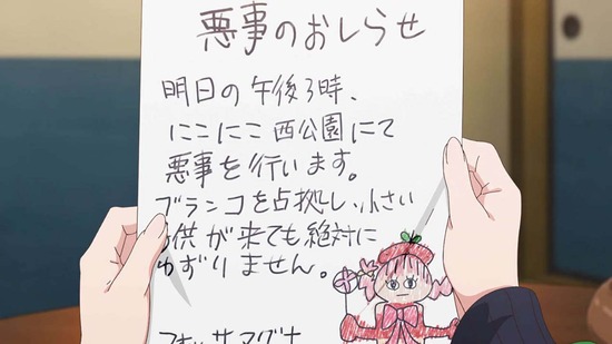 アクロトリップ　３話場面カット004