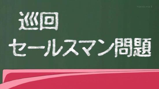理系が恋に落ちたので証明してみた。 3話場面カット044