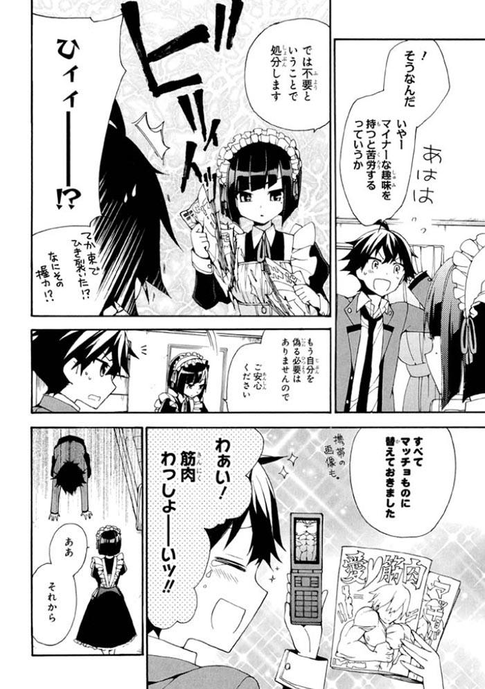 01shominGets008.jpg