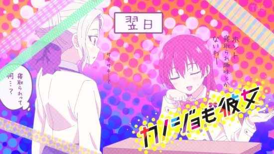 カノジョも彼女 8話場面カット053