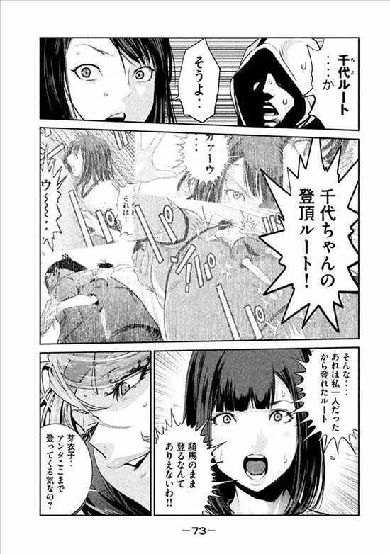 監獄学園24sample_014
