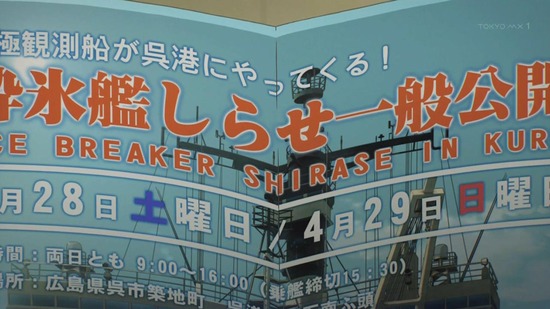 宇宙よりも遠い場所 1話場面カット024