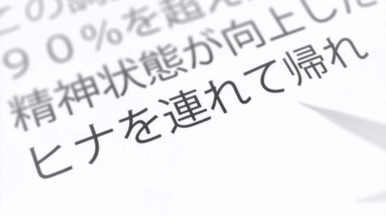 ヒナまつり 8話場面aカット015