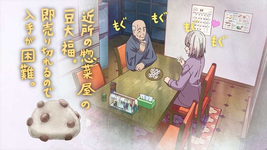 じいさんばあさん若返る 3話場面カット035