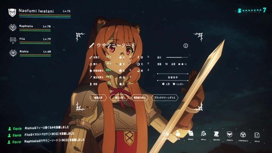 盾の勇者の成り上がり 2話番組カット021