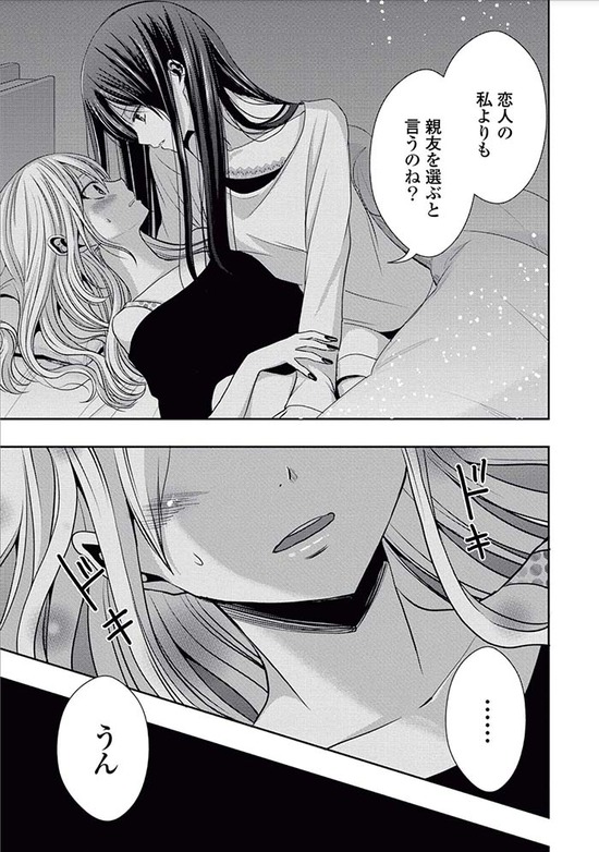 citrus　5巻Sample_023