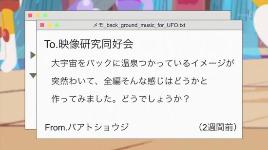 映像研には手を出すな! 最終回12話場面カット001