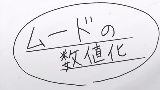 理系が恋に落ちたので証明してみた。　６話場面カット003