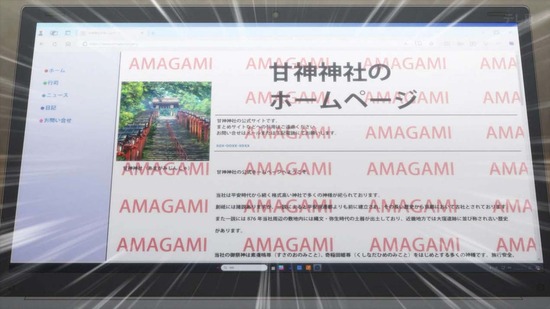 甘神さんちの縁結び 4話場面カット009