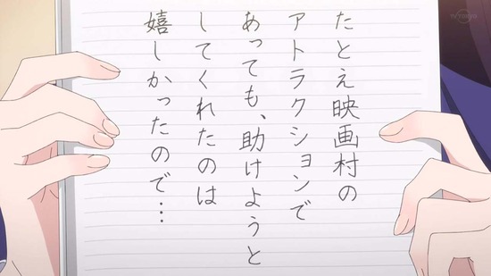 古見さんは、コミュ症です。 21話場面カット042