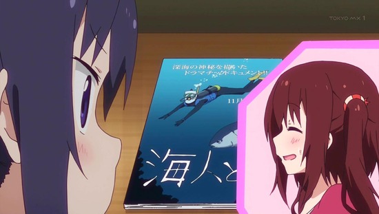 干物妹!うまるちゃんR 2話番組カット_034