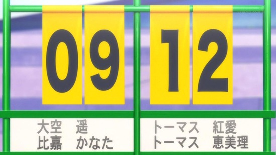 はるかなレシーブ #10番組カット042