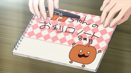 君は冥土様。　３話場面カット011