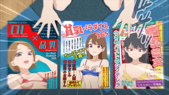カノジョも彼女 7話場面カット73