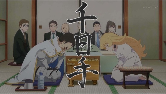 姫様“拷問”の時間です　６話場面カット042