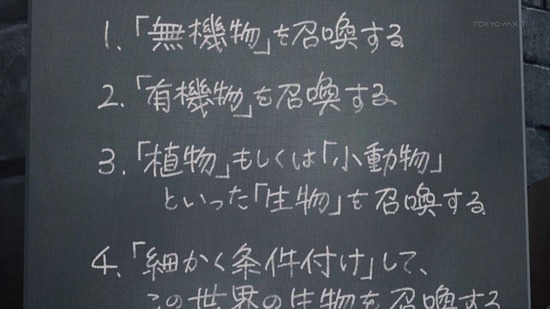 無職転生 Ⅱ ~異世界行ったら本気だす~ 18話場面カット006