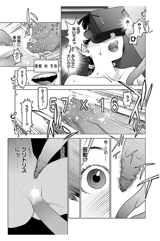 性食鬼 7巻sample_018
