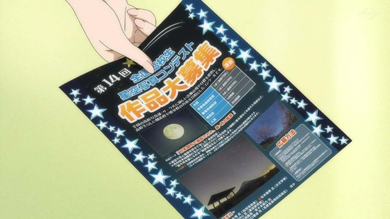 君は放課後インソムニア 3話場面カット034