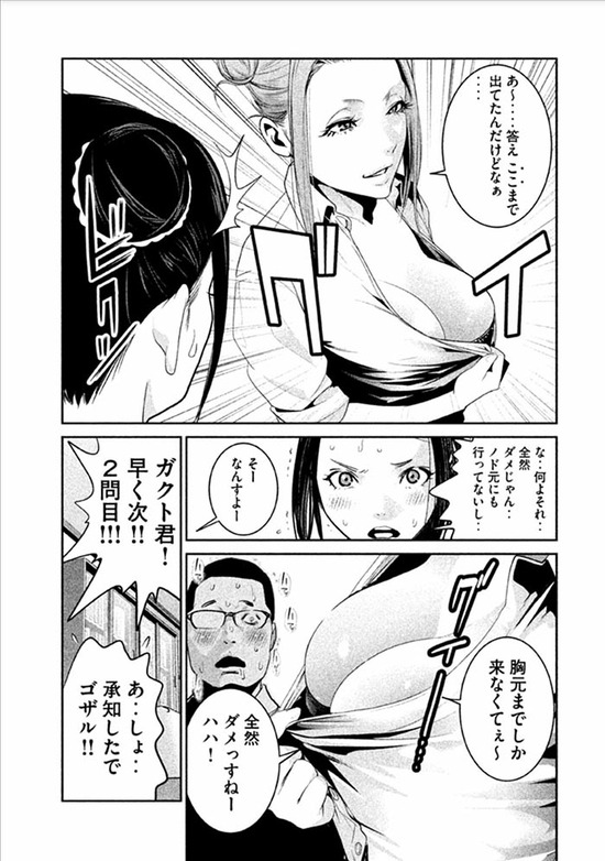 監獄学園26巻sample_021