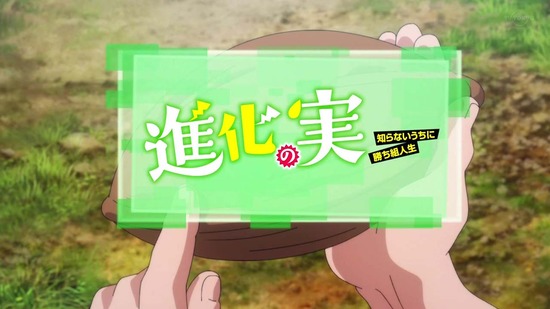 進化の実~知らないうちに勝ち組人生~ 1話場面カット013