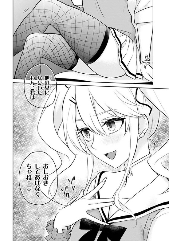 はじめてのギャル4巻Sample012