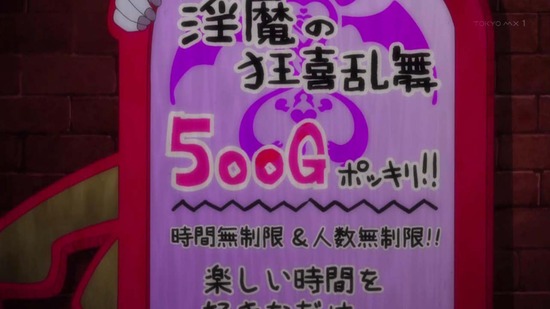 異種族レビュアーズ 4話場面カット006