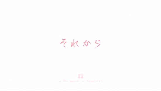月がきれい 12話場面カット043