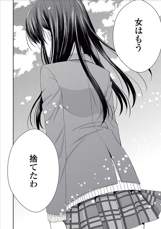 Citrus 第５巻感想 柚子は訴えた 何のために女子高生やってますか 私は恋愛のために女子高生やってます もぐもく独り言