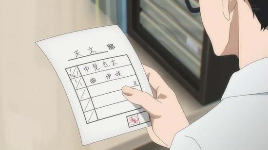 君は放課後インソムニア 3話場面カット005