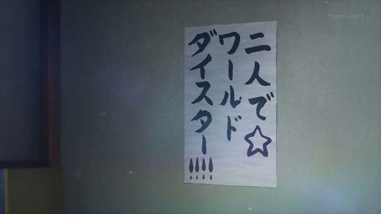 ワールドダイスター 12話場面カット057
