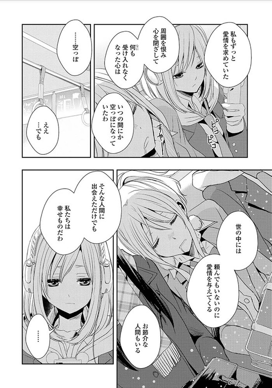 citrus 3巻Sample_024