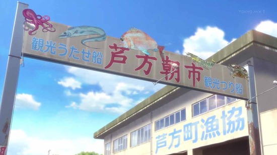 放課後ていぼう日誌 1話場面カット002