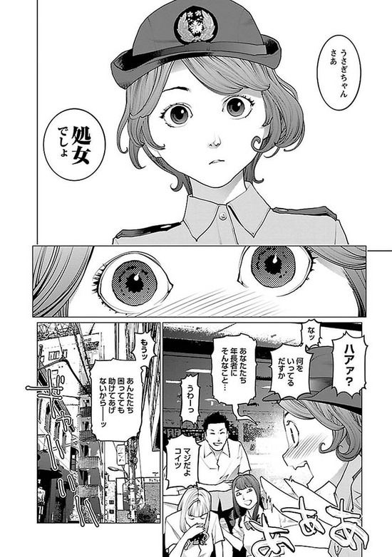 性食鬼 9巻sample_039