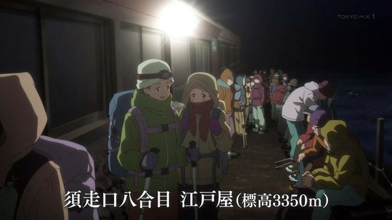 ヤマノススメ 12話場面カット024