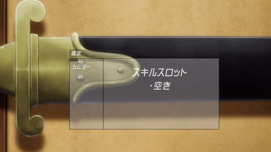 異世界迷宮でハーレムを 2話場面カット010