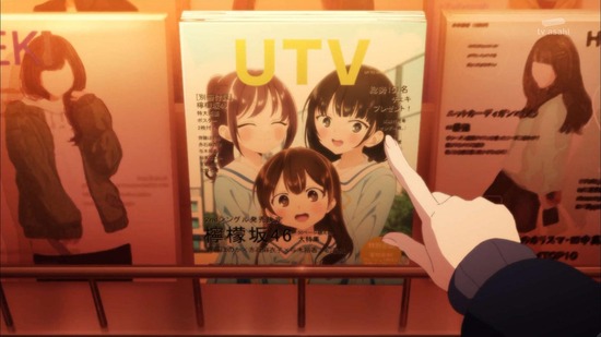 僕の心のヤバイやつ 13話場面カット17